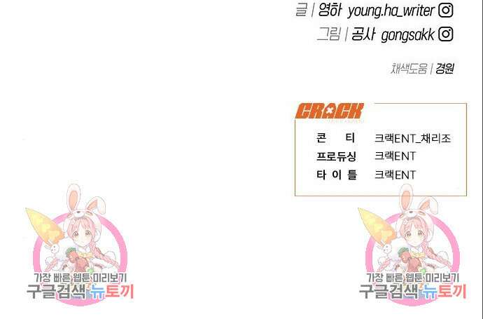 상사불상사 18화 9