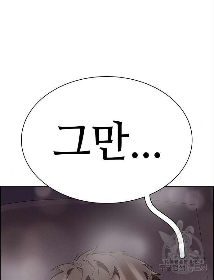 갑!자기 건물주 17화 21