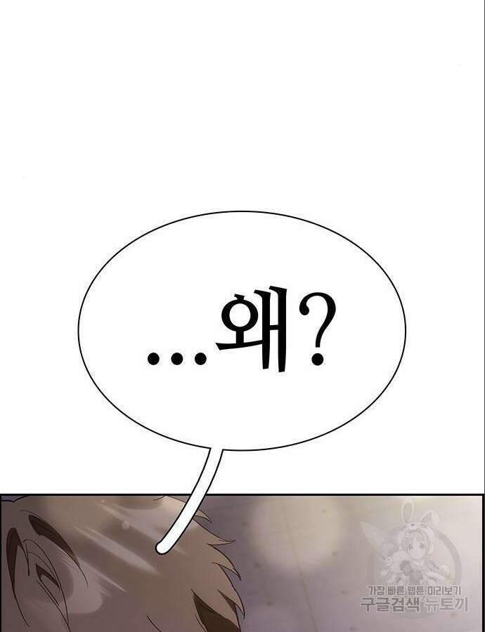 갑!자기 건물주 17화 24