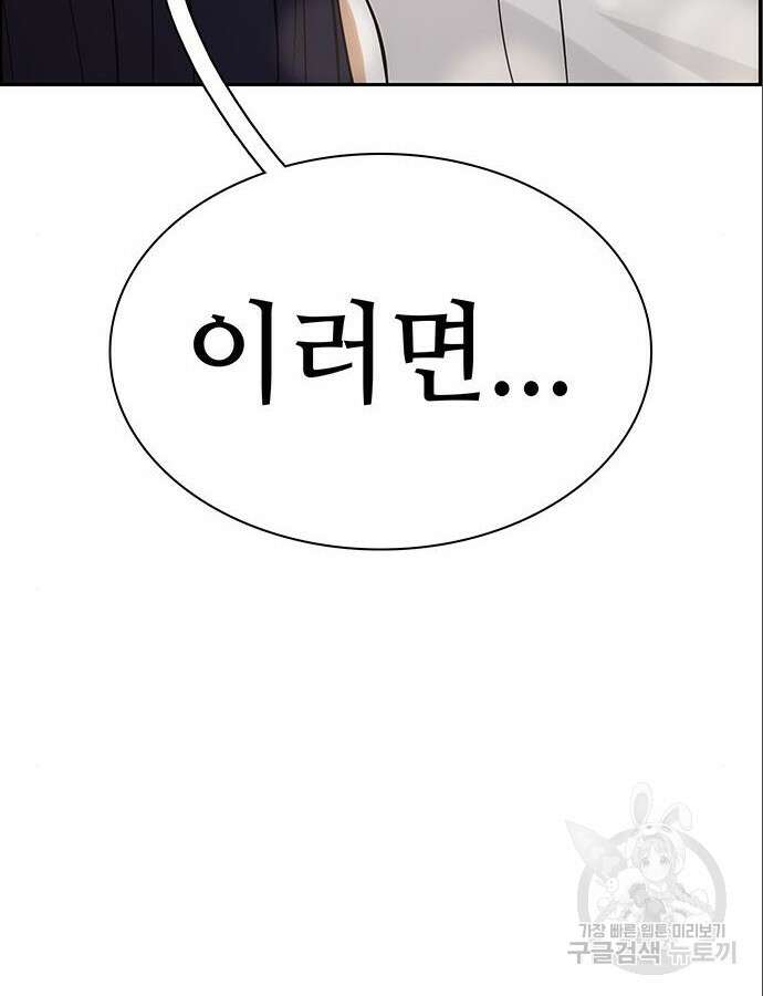 갑!자기 건물주 17화 26