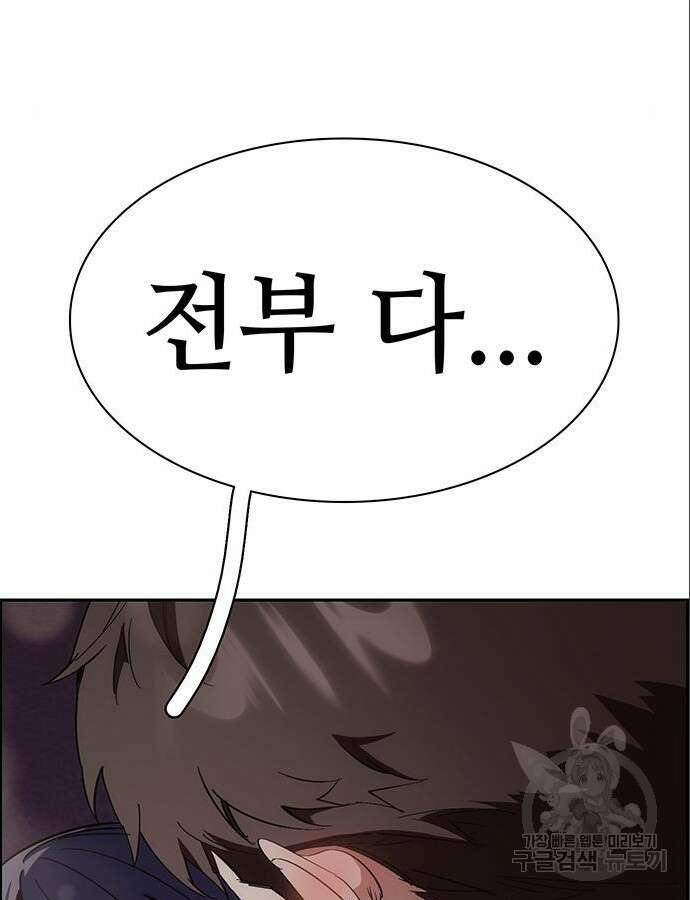 갑!자기 건물주 17화 27