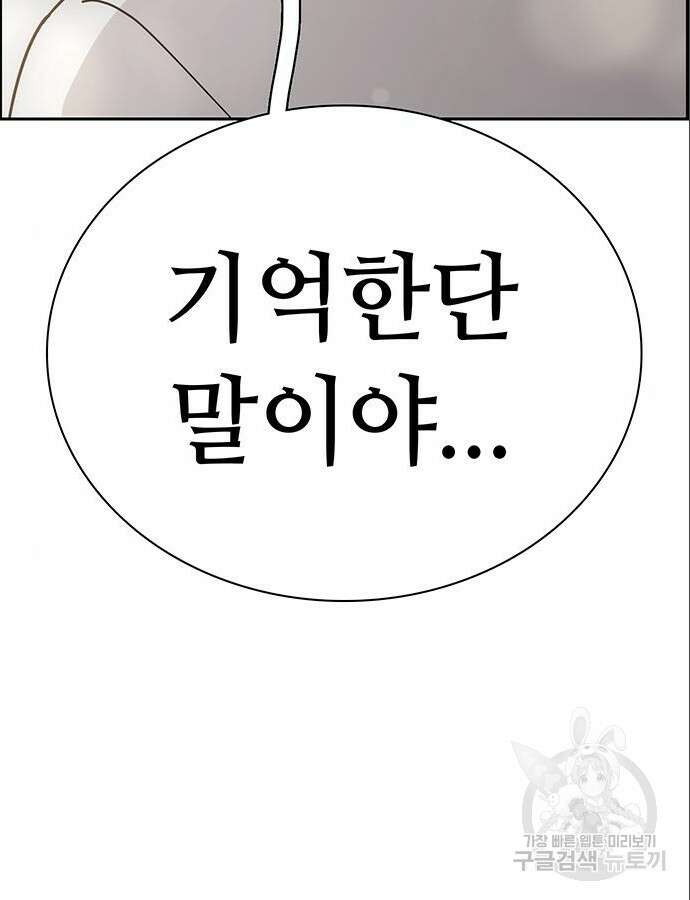 갑!자기 건물주 17화 29