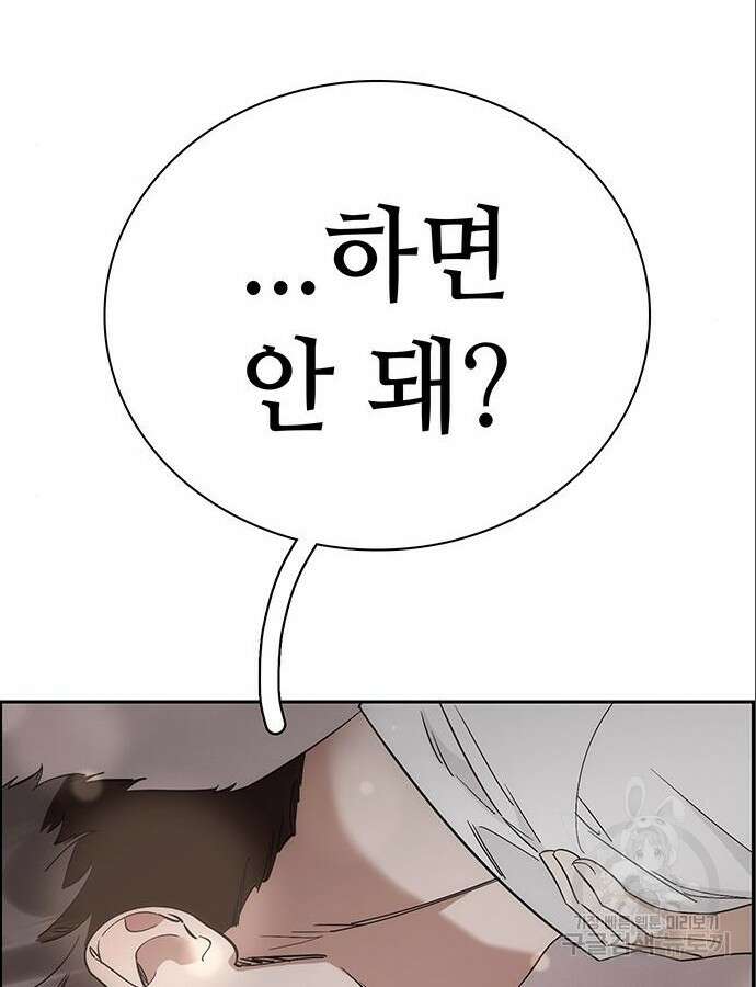갑!자기 건물주 17화 30