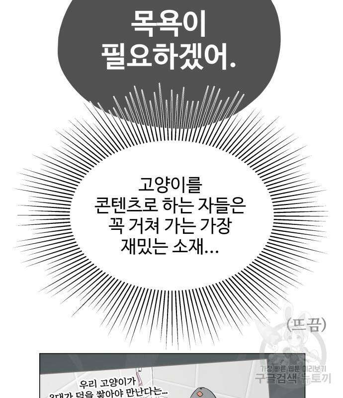 집착광공 집사전락 15화 4