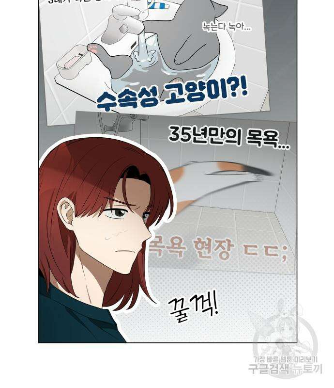 집착광공 집사전락 15화 5