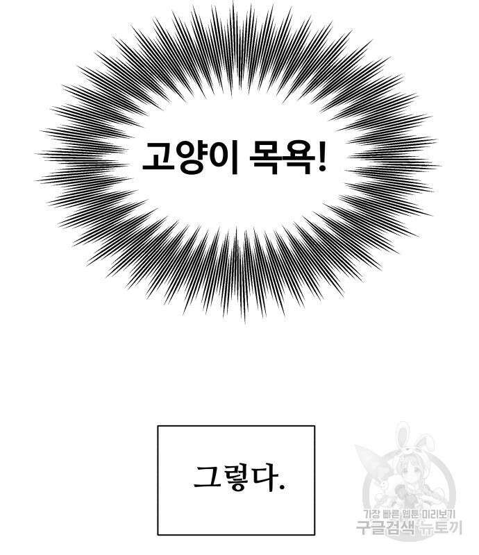 집착광공 집사전락 15화 6
