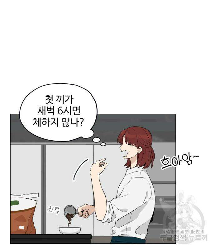 집착광공 집사전락 15화 7