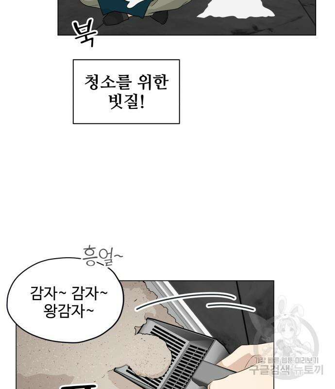 집착광공 집사전락 15화 9