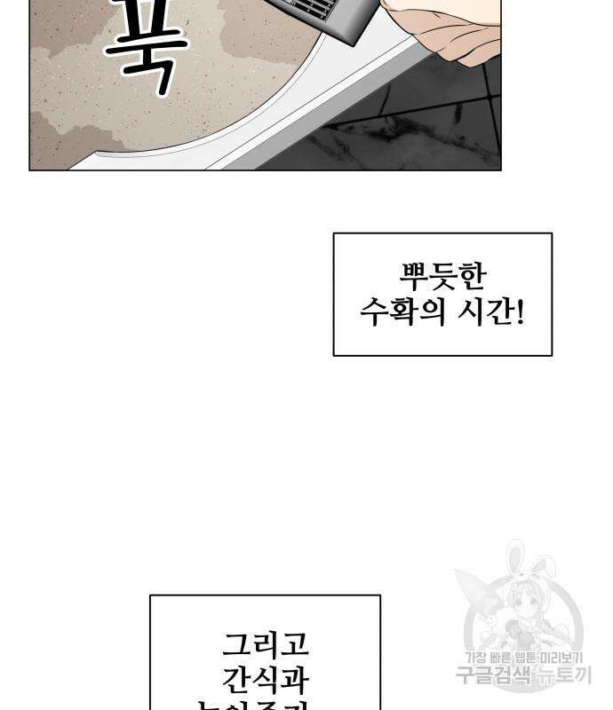 집착광공 집사전락 15화 10