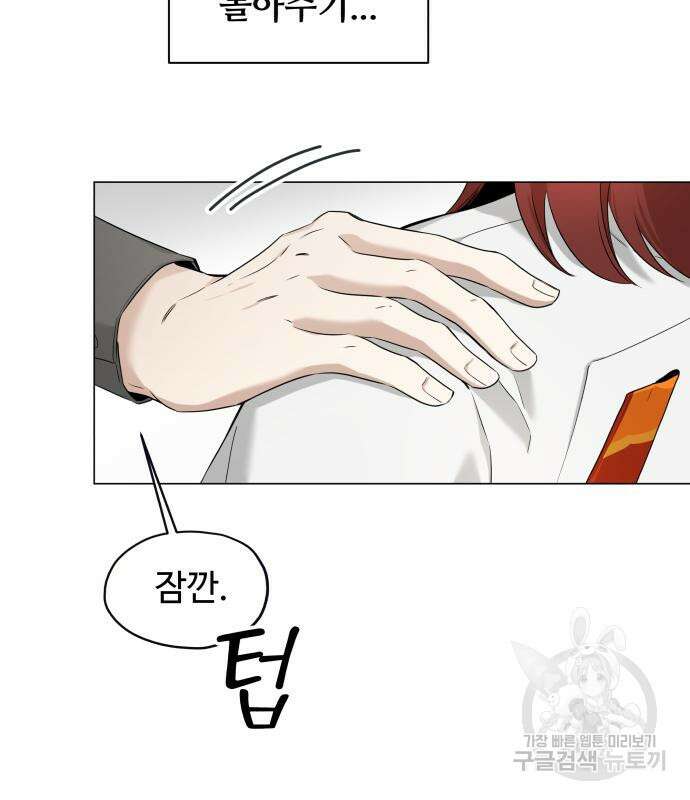 집착광공 집사전락 15화 11