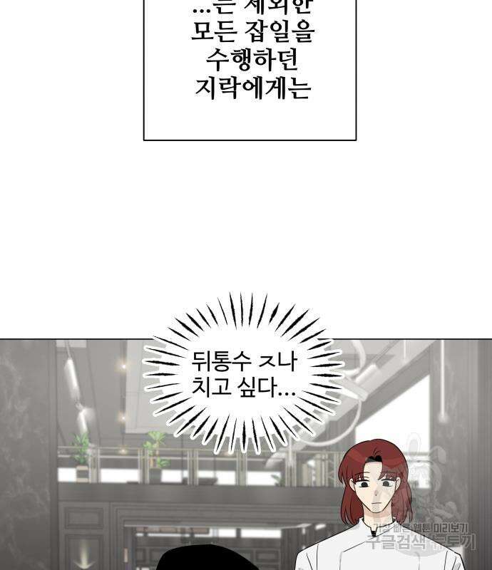 집착광공 집사전락 15화 14