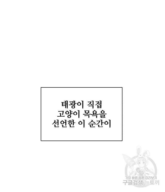 집착광공 집사전락 15화 16