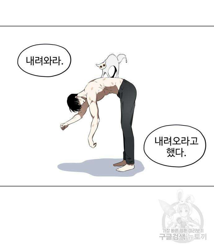 집착광공 집사전락 15화 17