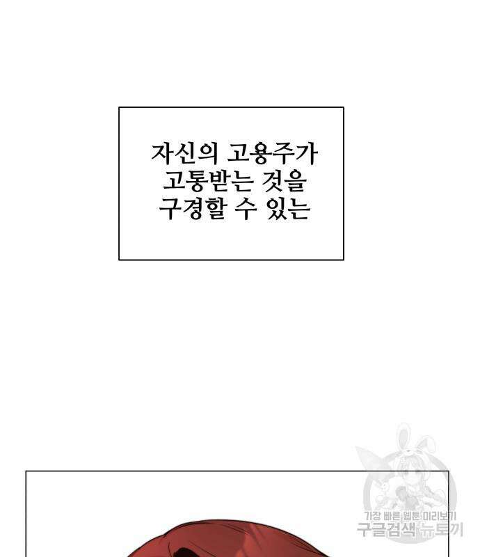 집착광공 집사전락 15화 18