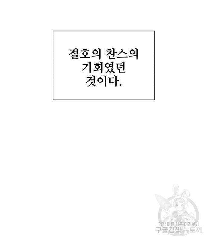 집착광공 집사전락 15화 20