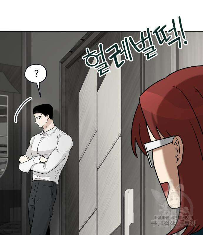 집착광공 집사전락 15화 21