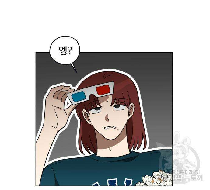 집착광공 집사전락 15화 23