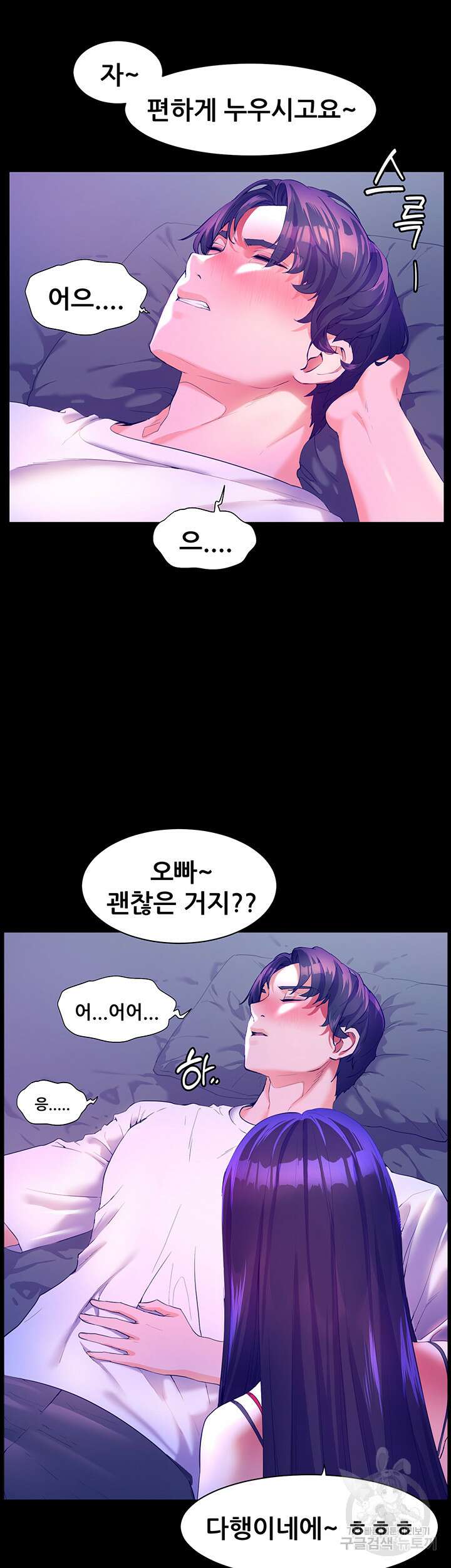 소꿉친구(탑툰)  48화 2