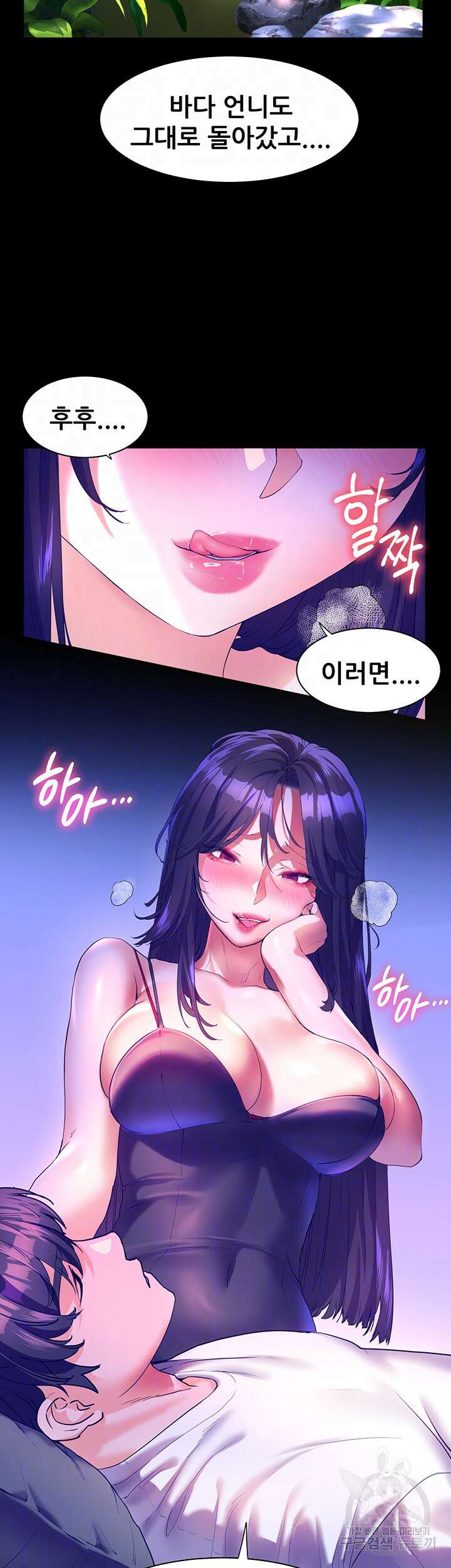소꿉친구(탑툰)  48화 4