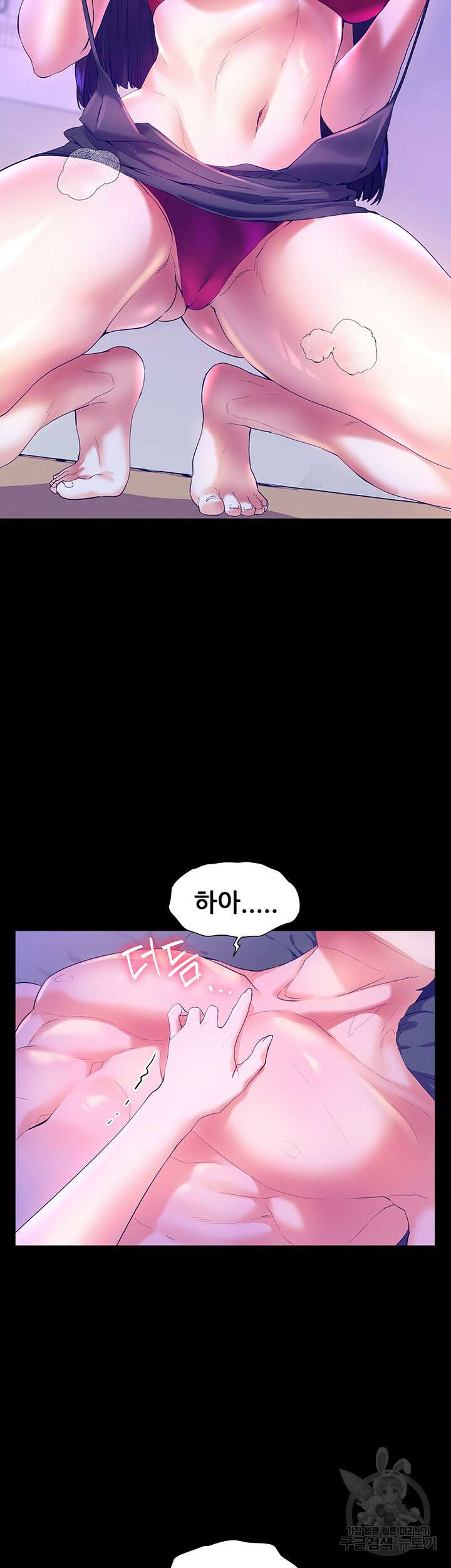 소꿉친구(탑툰)  48화 7