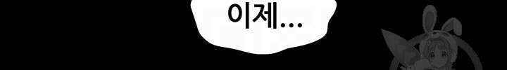 소꿉친구(탑툰)  48화 8