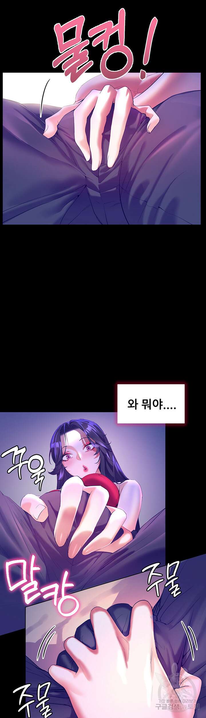 소꿉친구(탑툰)  48화 10