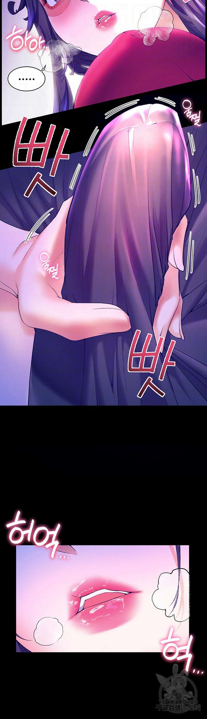 소꿉친구(탑툰)  48화 12