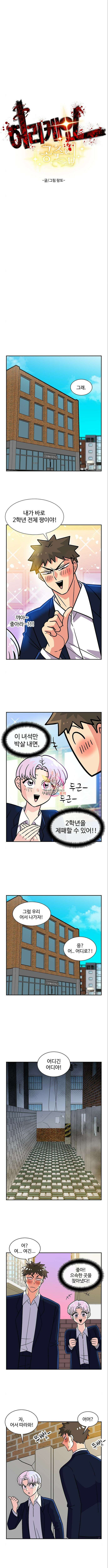 허리케인 공주님 41화 1