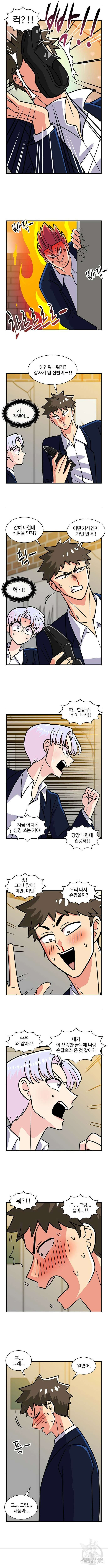 허리케인 공주님 41화 4