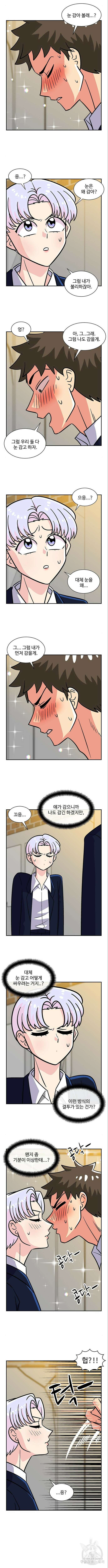 허리케인 공주님 41화 5