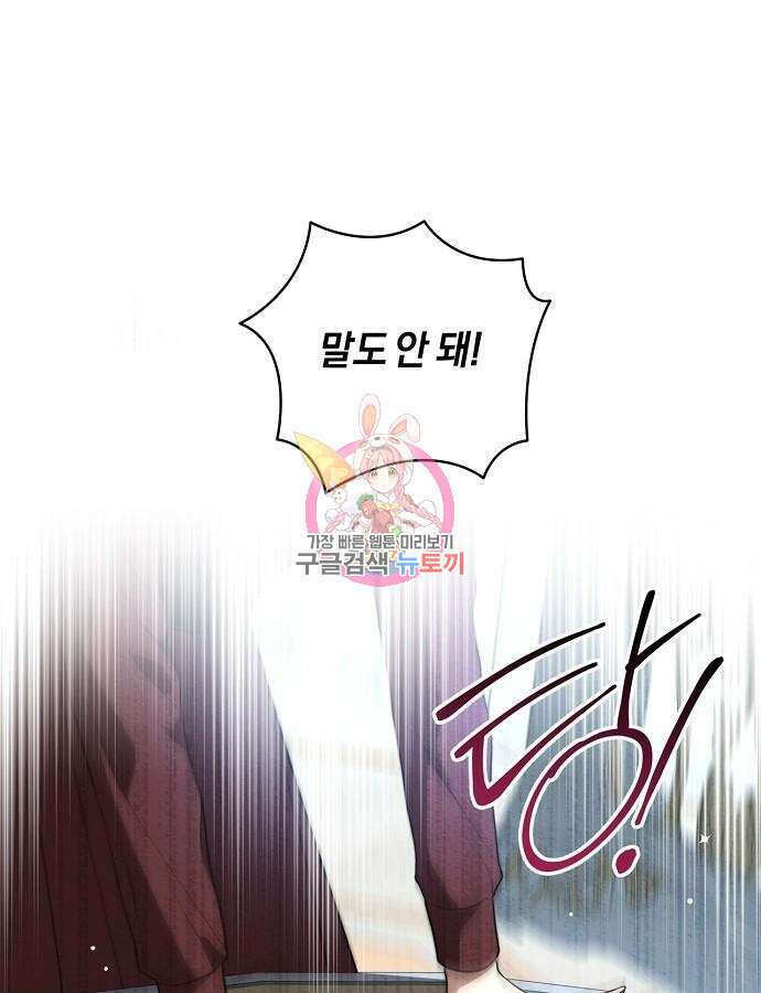 대가는 너희의 모든 것 20화 1