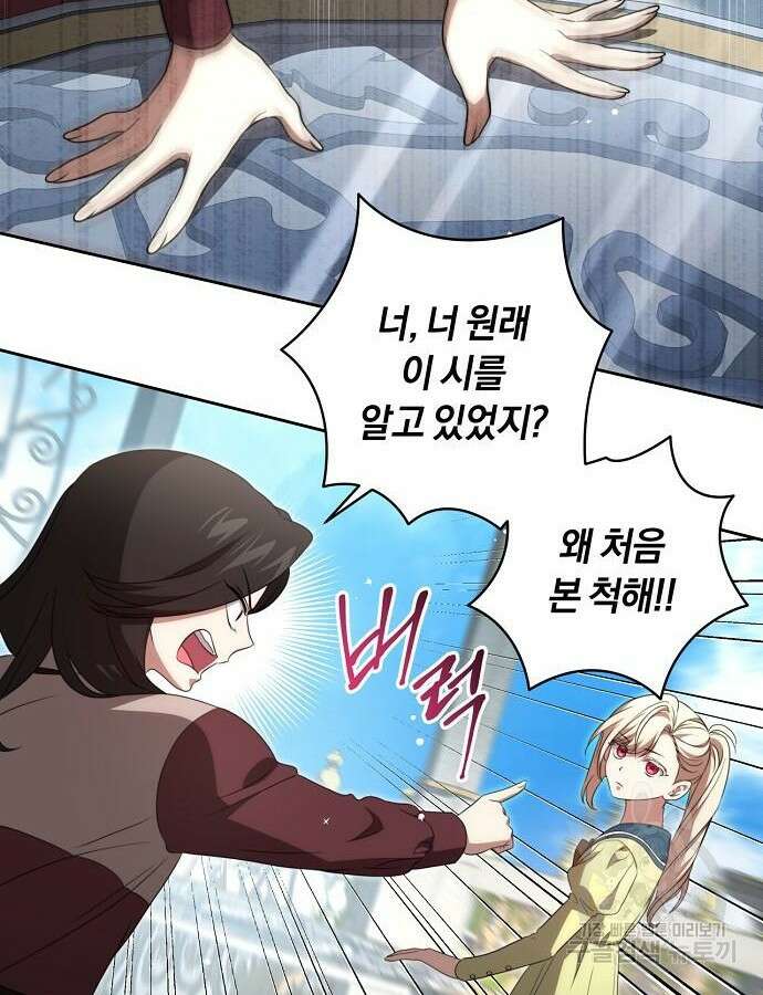 대가는 너희의 모든 것 20화 2