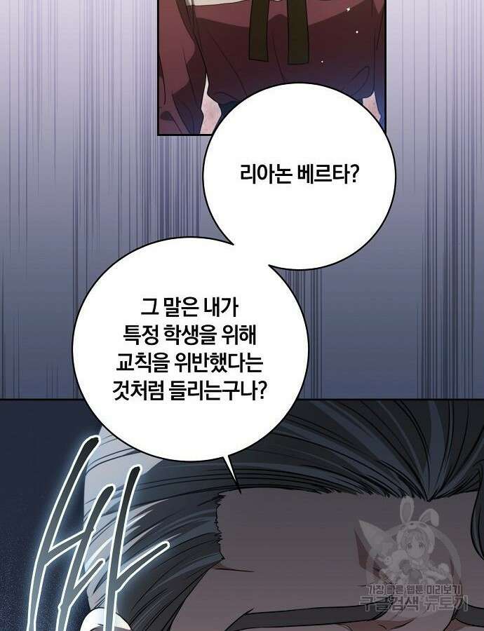 대가는 너희의 모든 것 20화 6