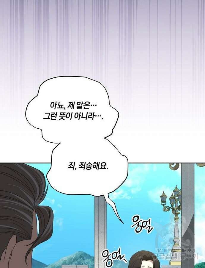 대가는 너희의 모든 것 20화 8
