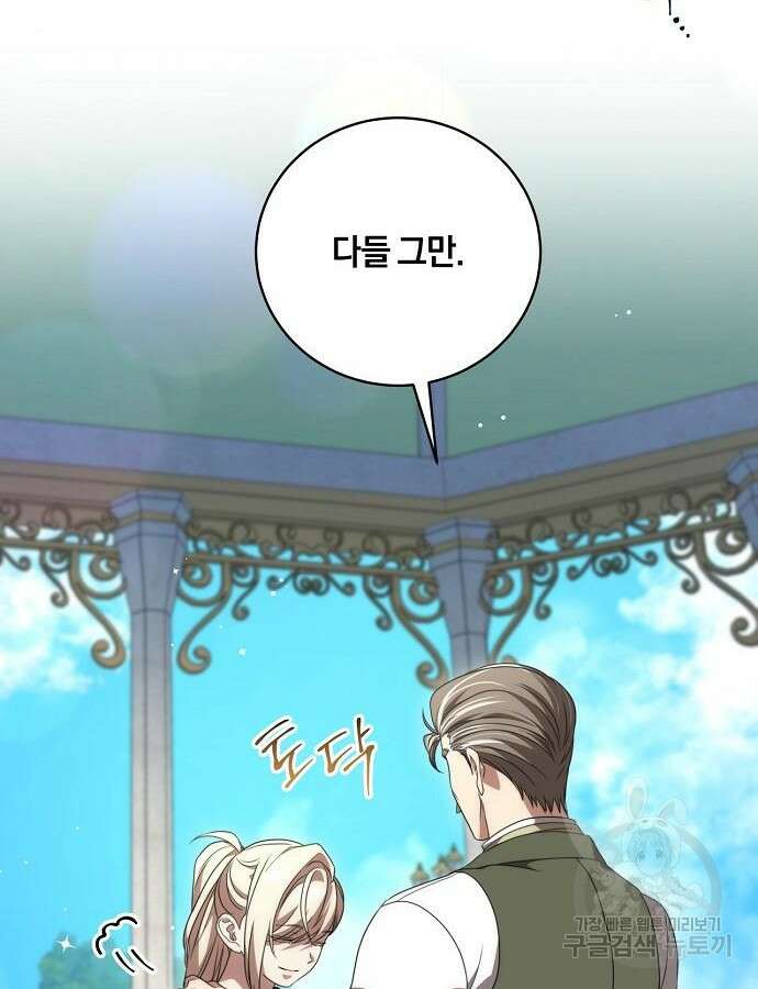 대가는 너희의 모든 것 20화 12