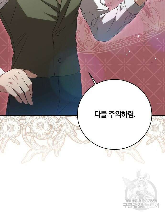 대가는 너희의 모든 것 20화 16