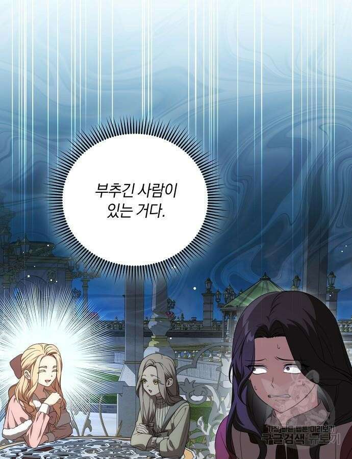 대가는 너희의 모든 것 20화 19