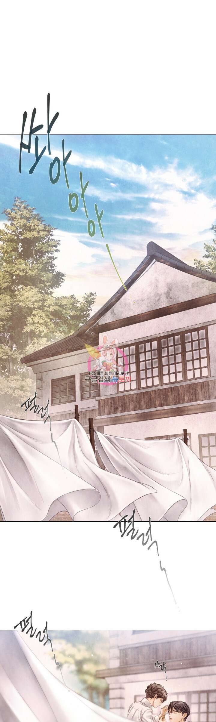 부서진 소년 에필로그 1