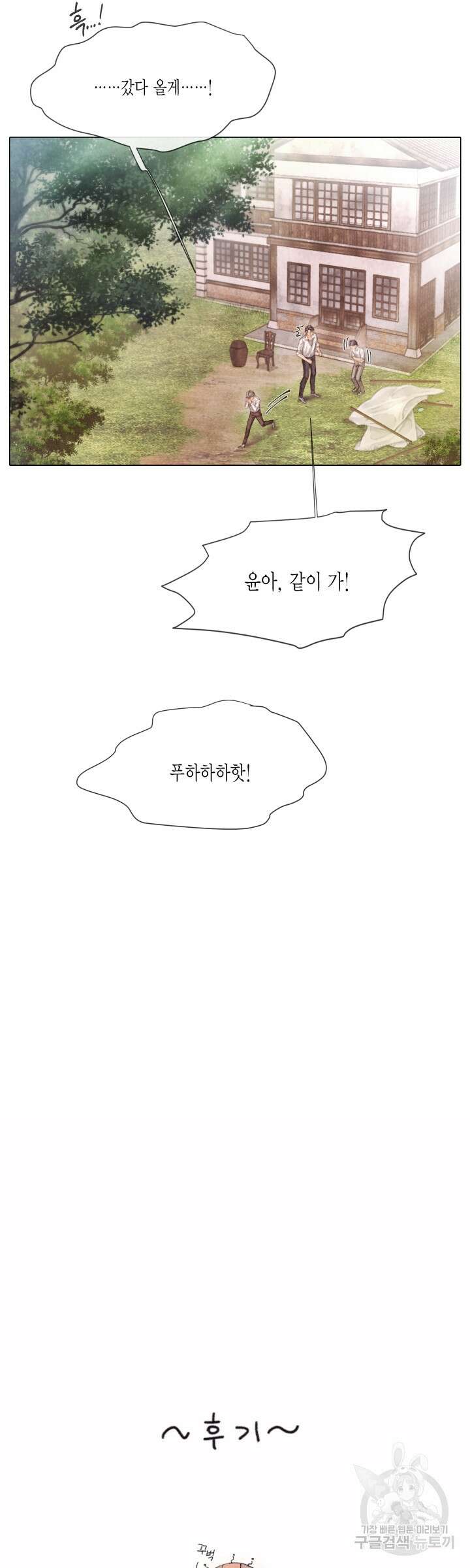 부서진 소년 에필로그 15