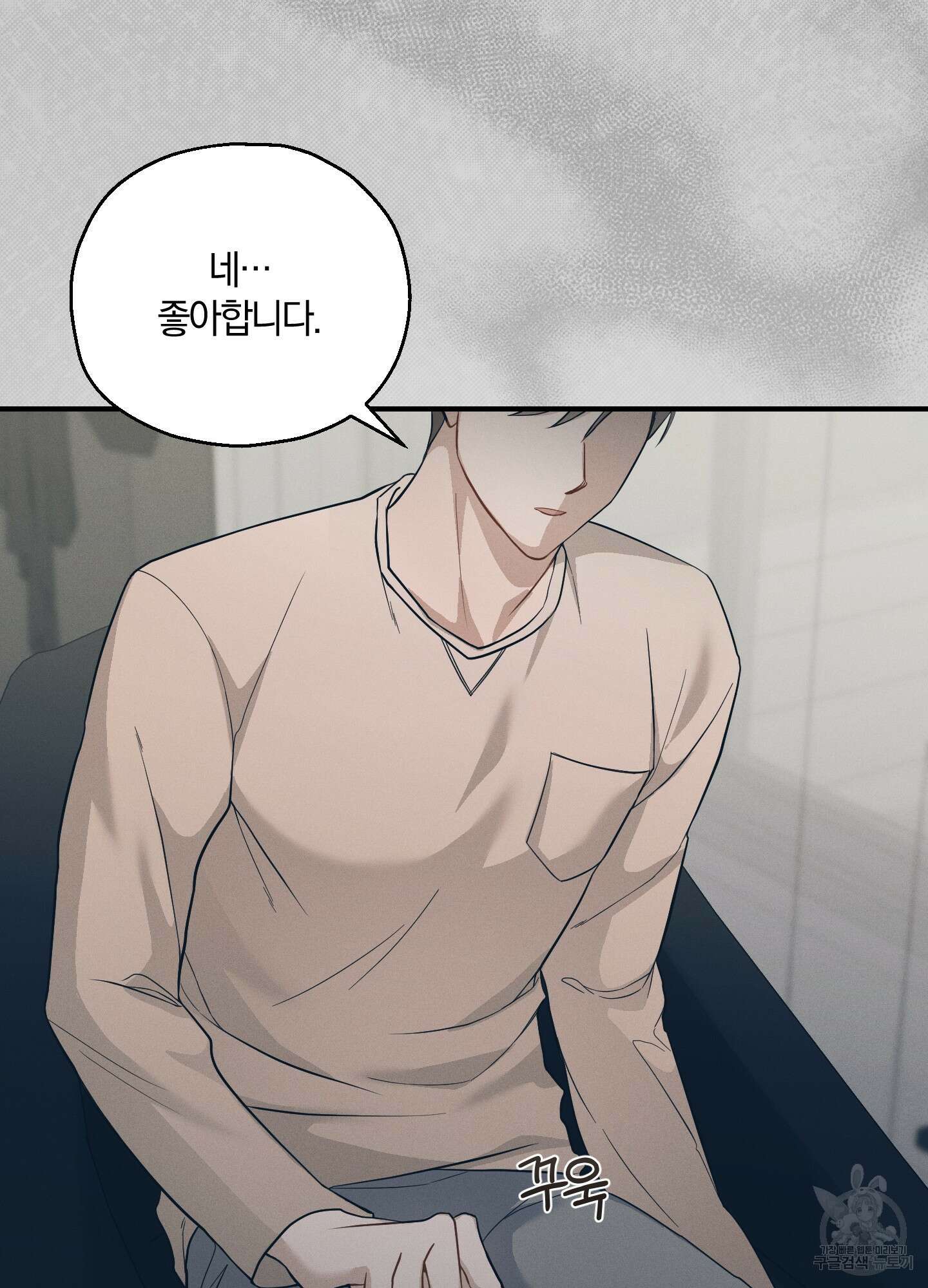 그 기억의 끝에 8화 18