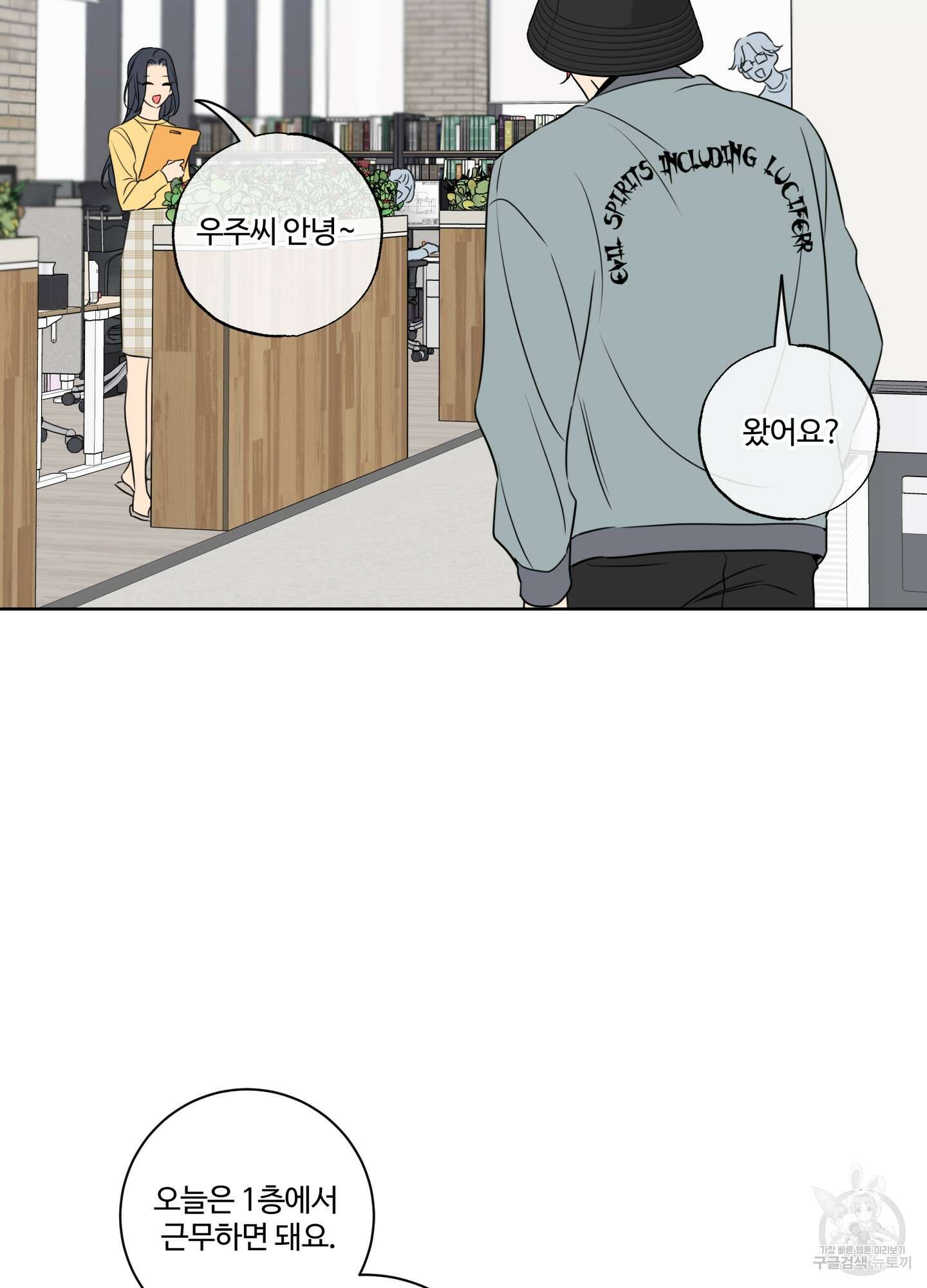 허니 트러블 28화 16