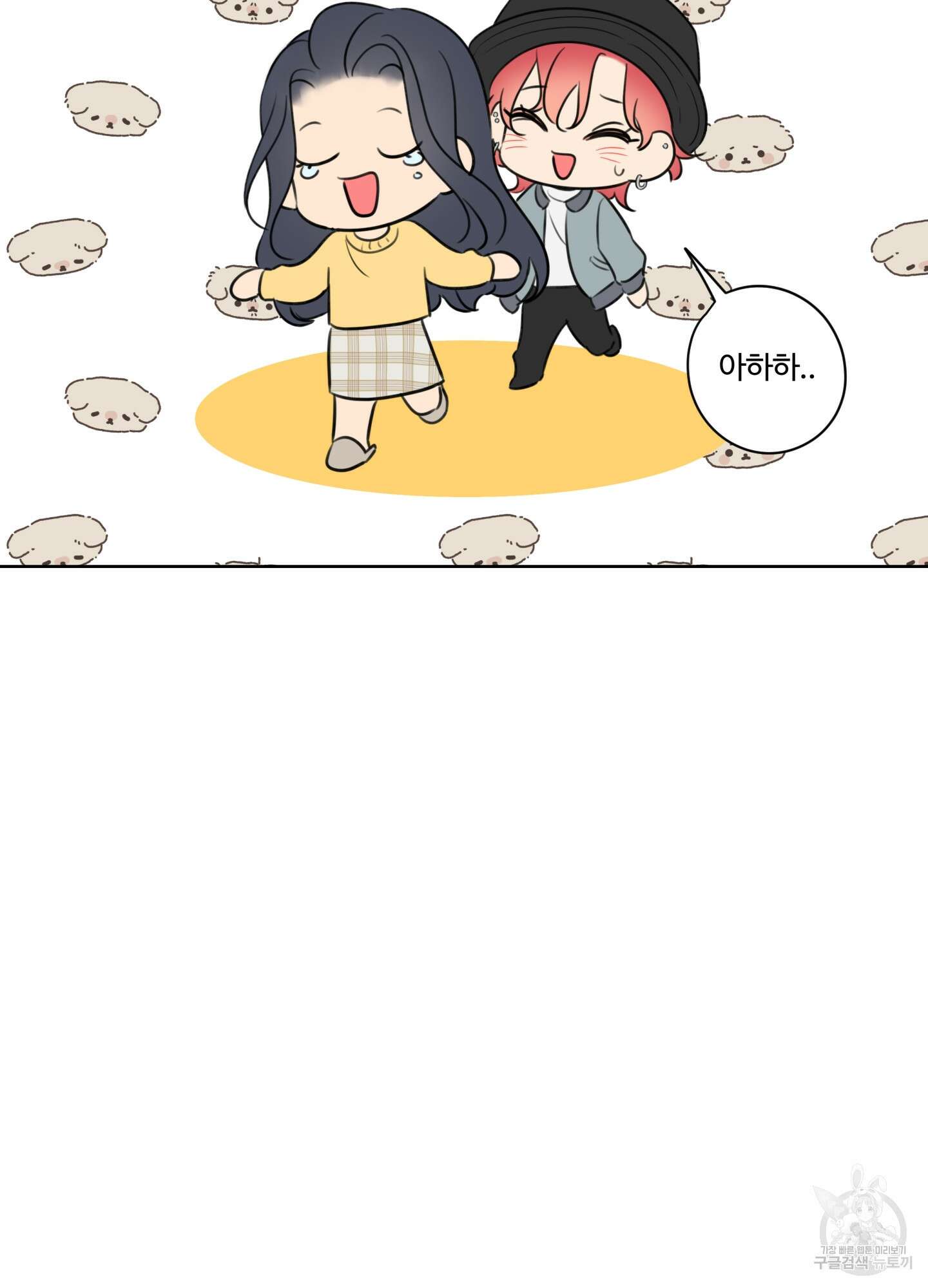 허니 트러블 28화 19