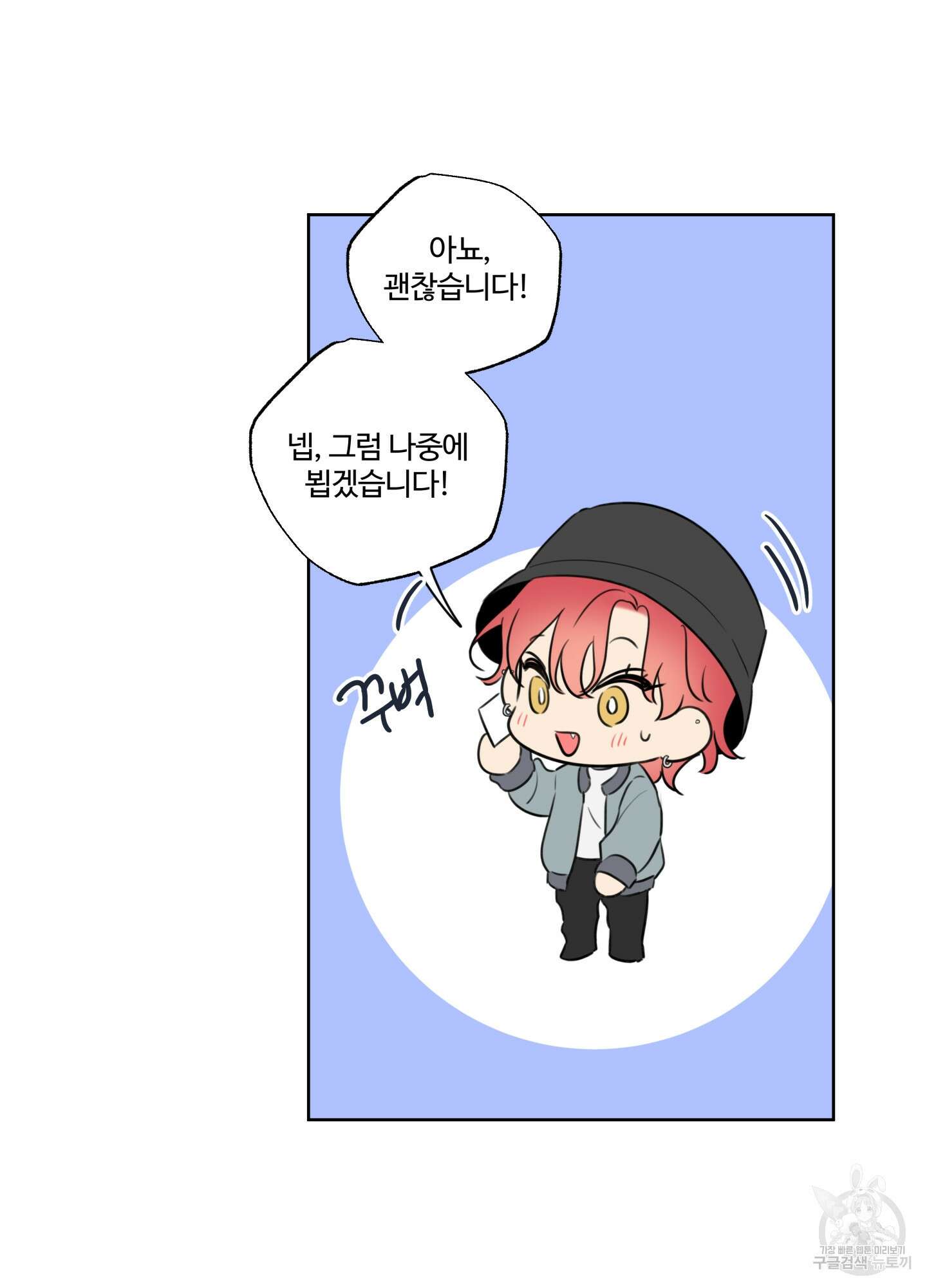 허니 트러블 28화 40