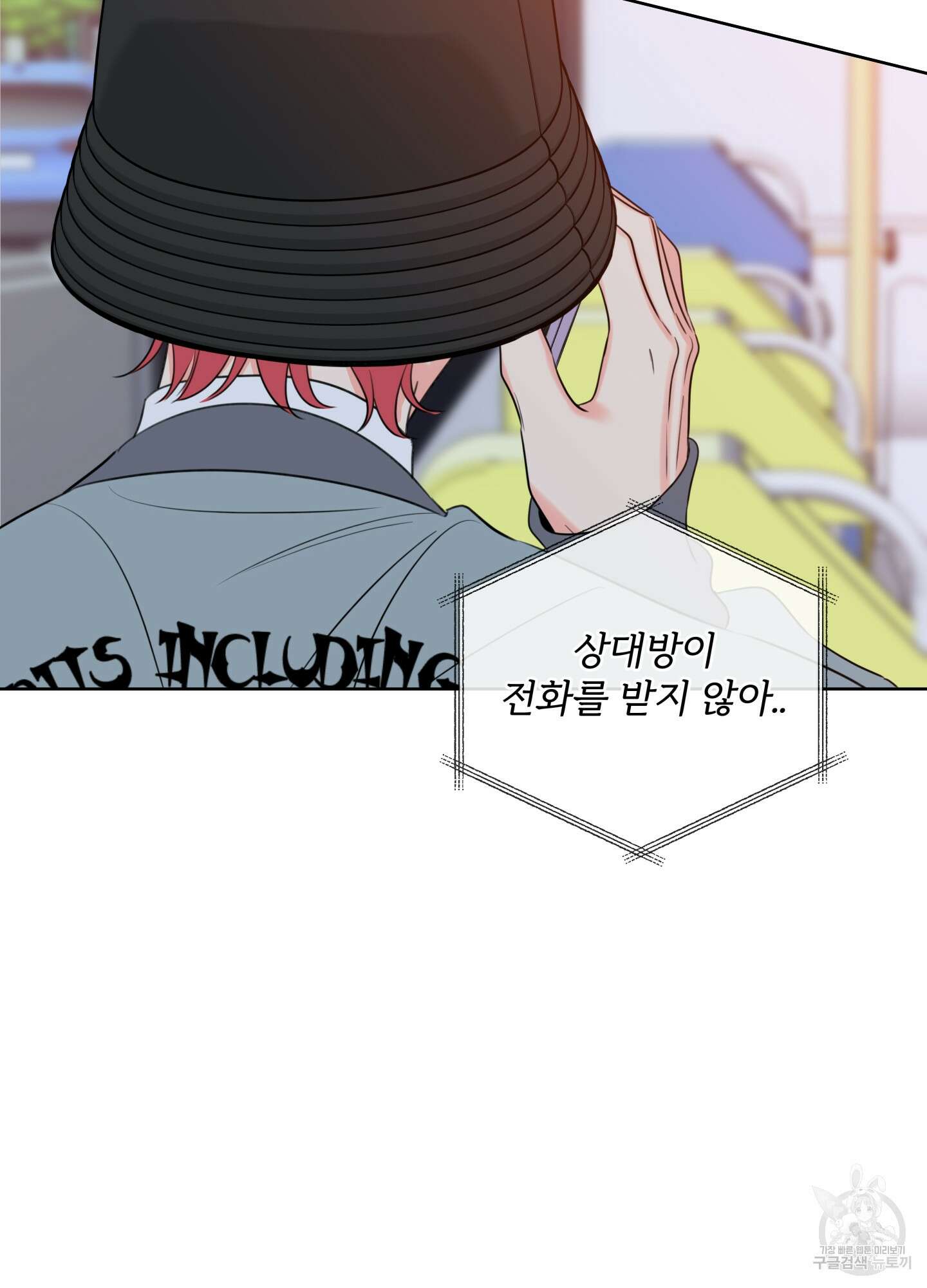 허니 트러블 28화 45
