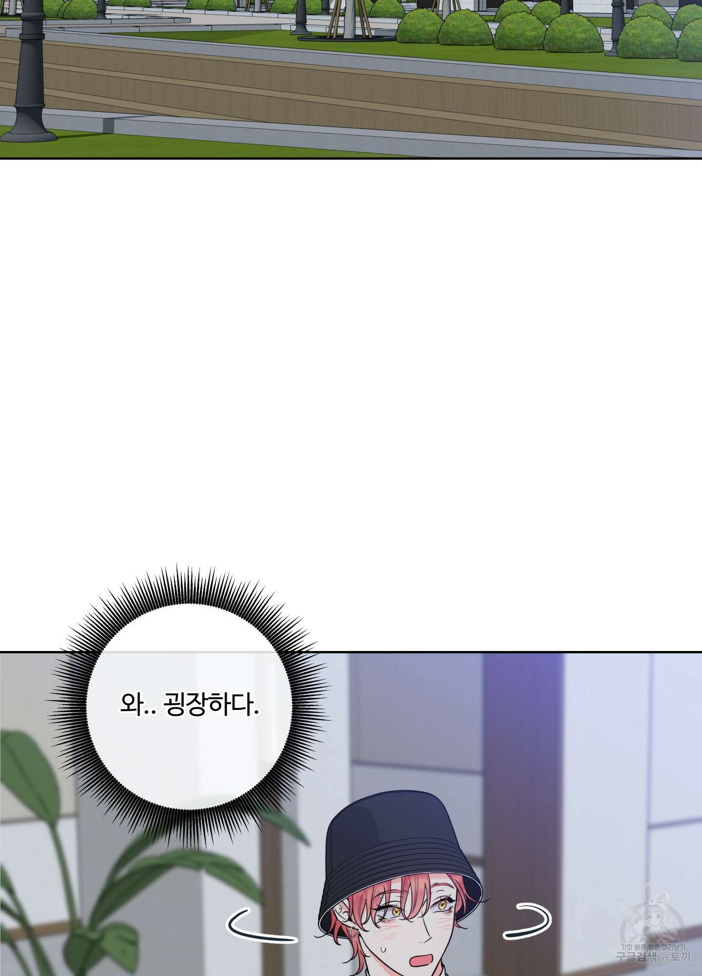 허니 트러블 28화 50