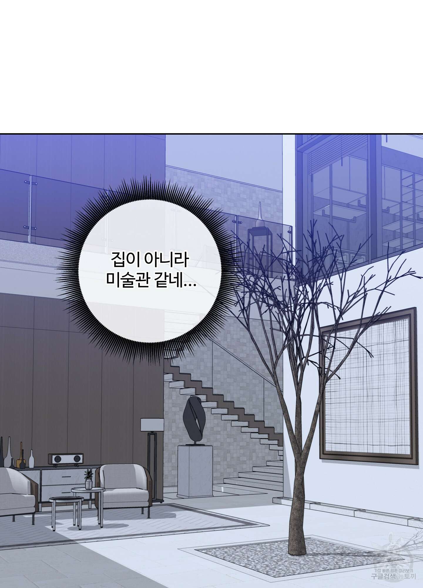 허니 트러블 28화 55