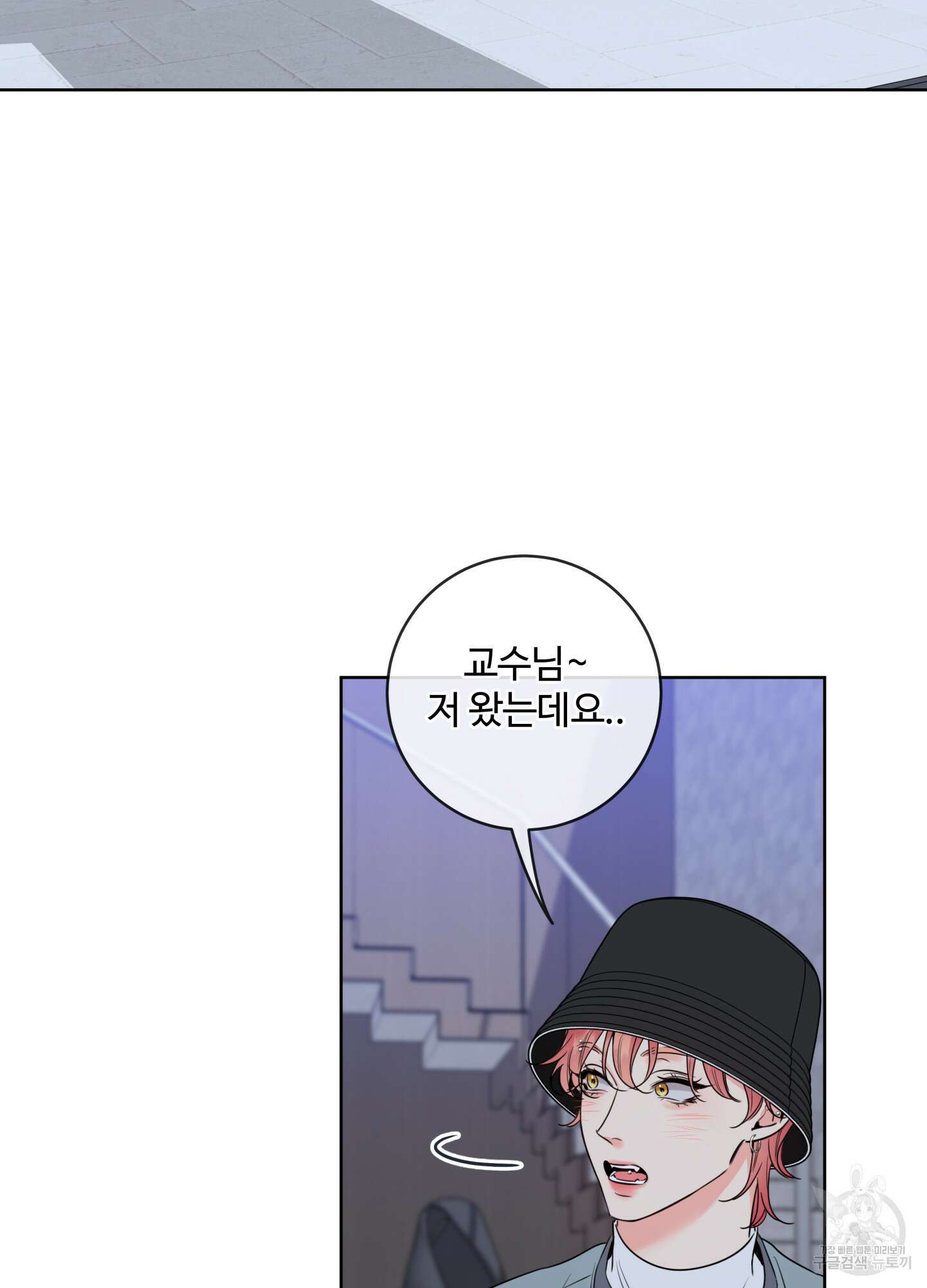허니 트러블 28화 56