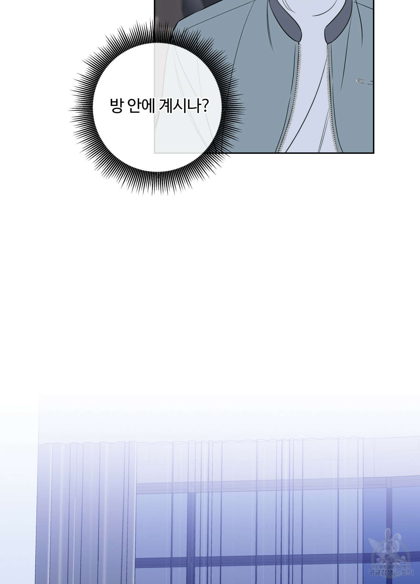 허니 트러블 28화 57