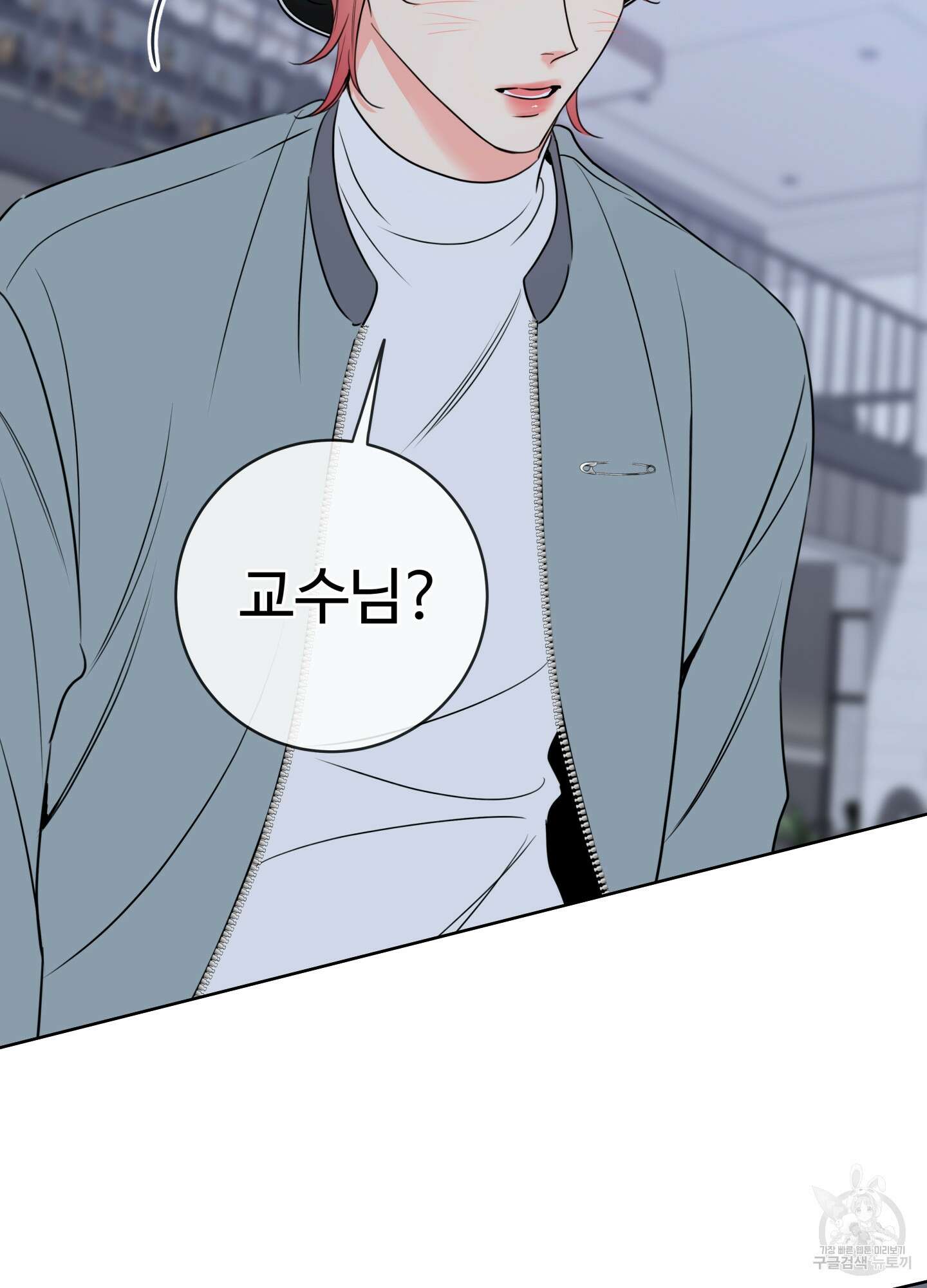 허니 트러블 28화 60