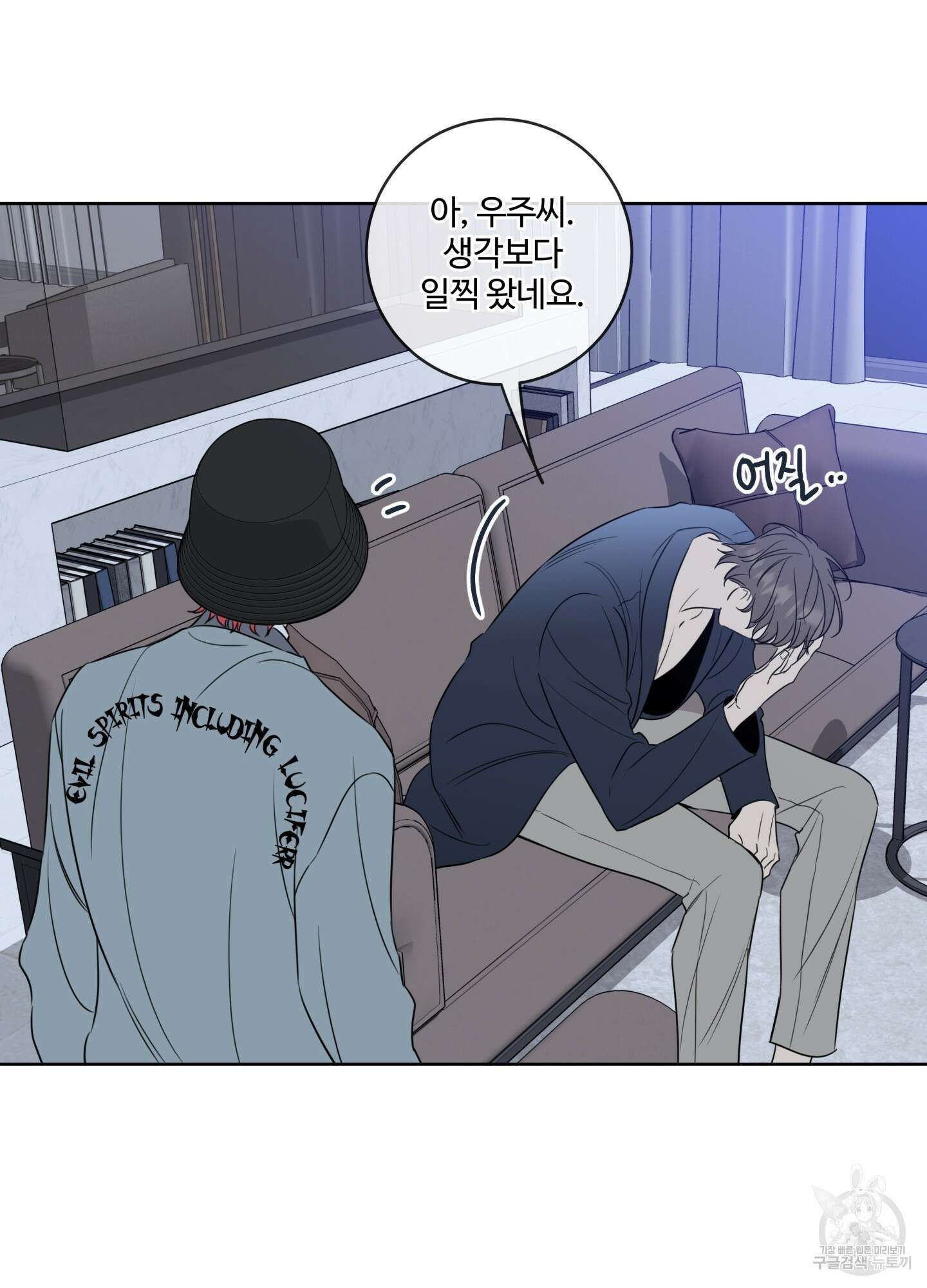 허니 트러블 28화 64